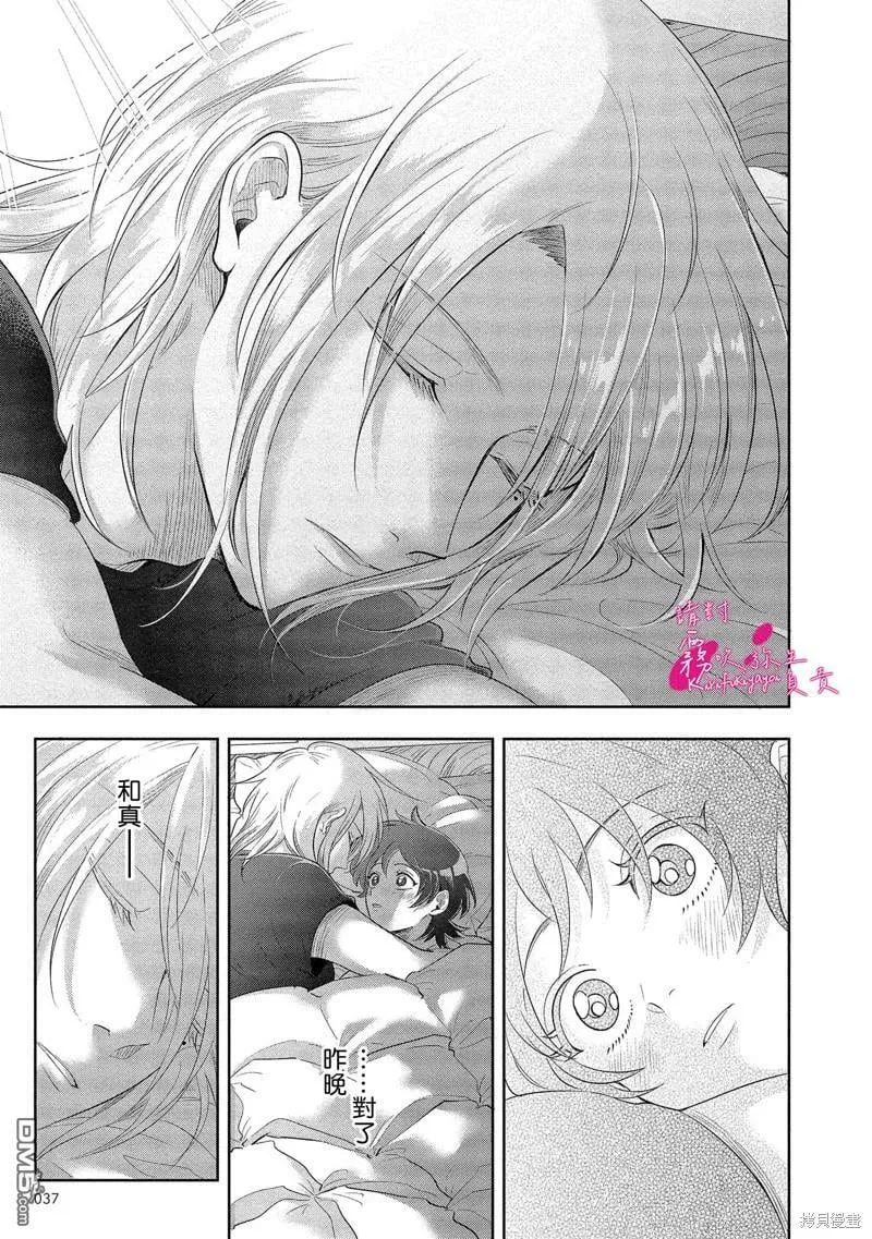 第5话  第38页