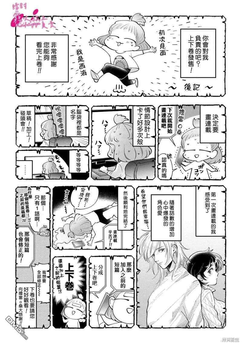 上卷番外  第2页