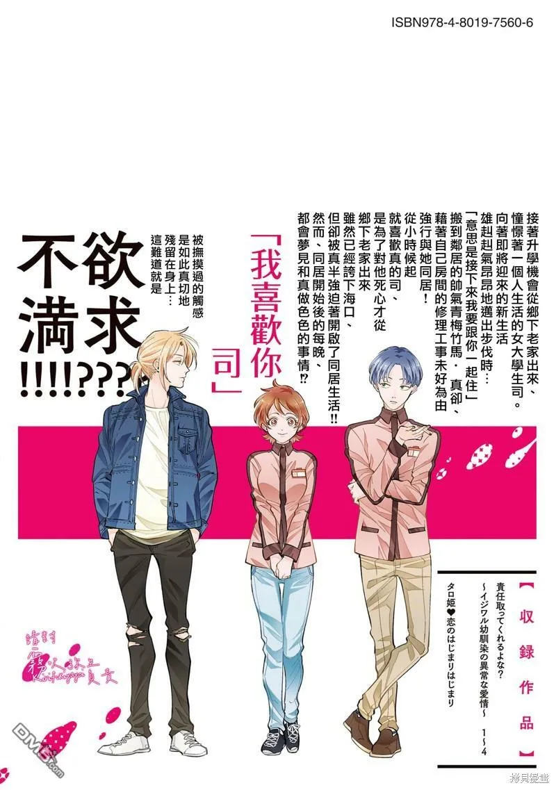 上卷番外  第5页