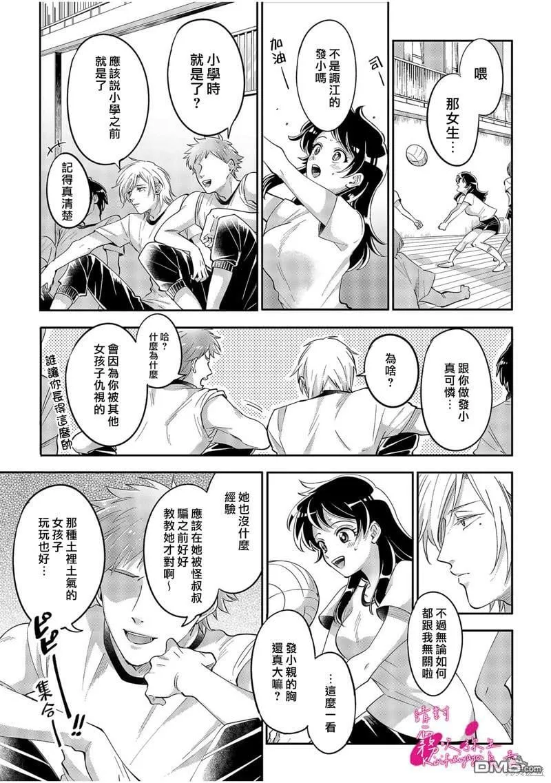 上卷番外  第6页