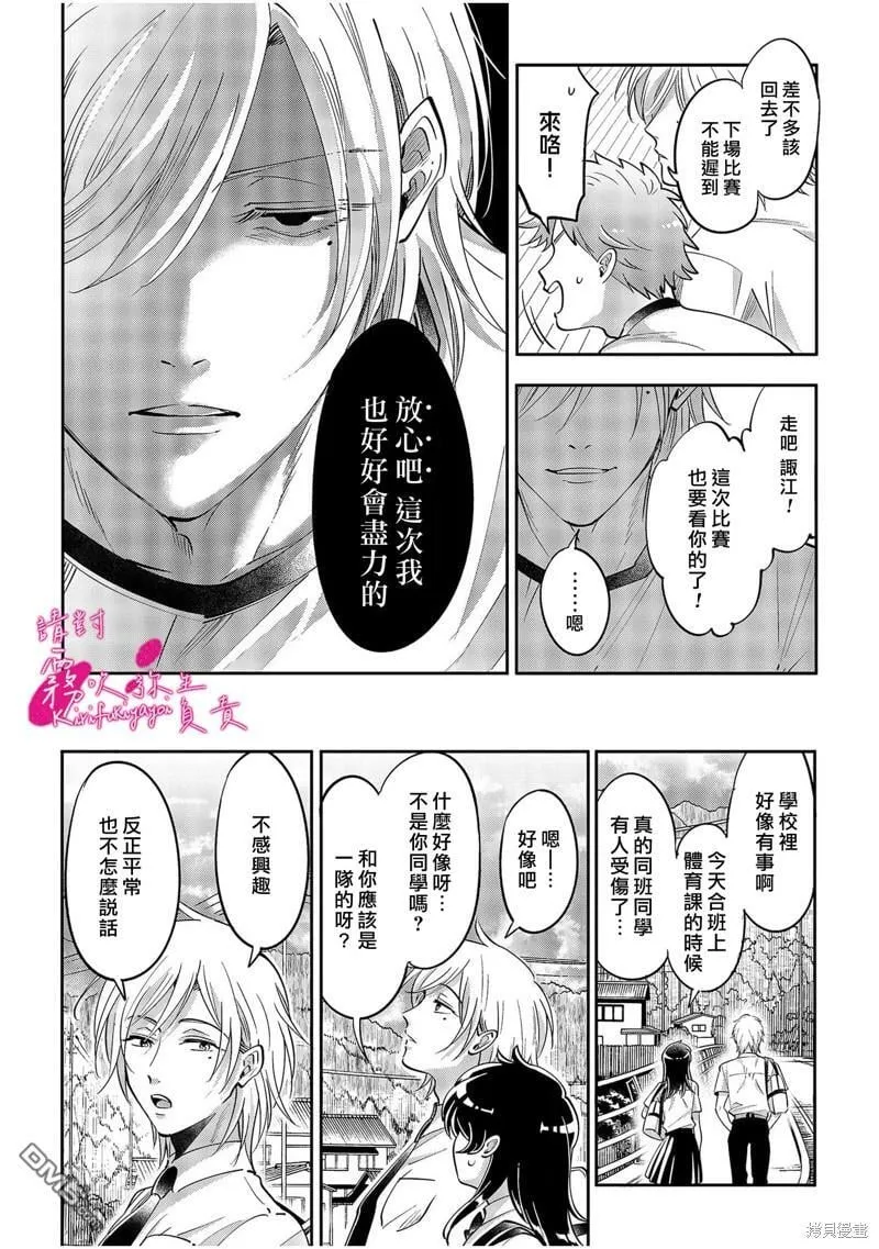 上卷番外  第7页