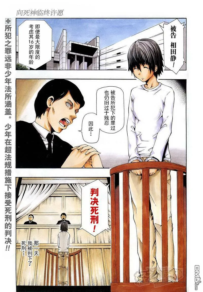 第1话  第1页