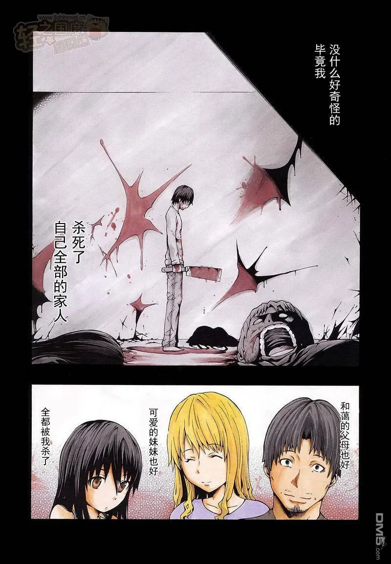 第1话  第2页