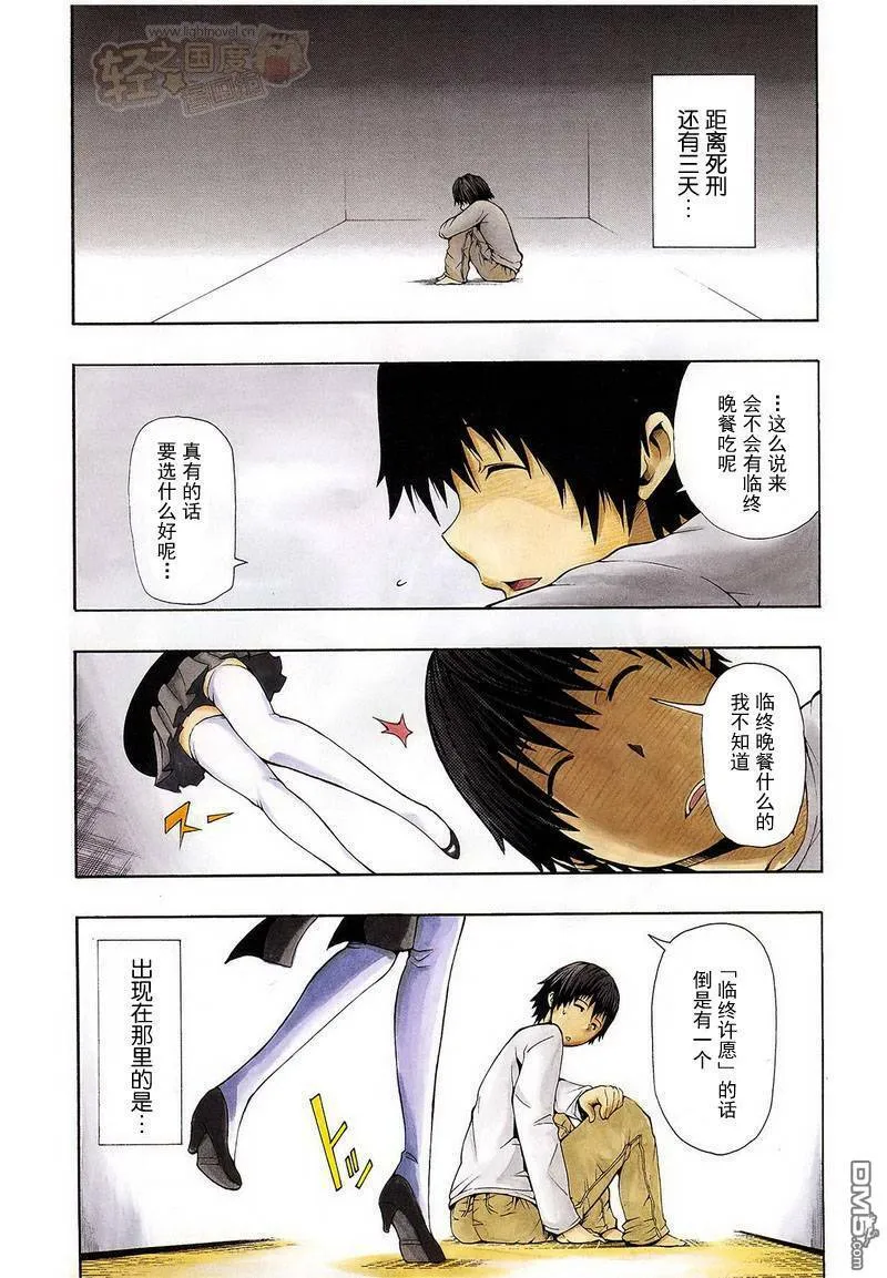 第1话  第3页