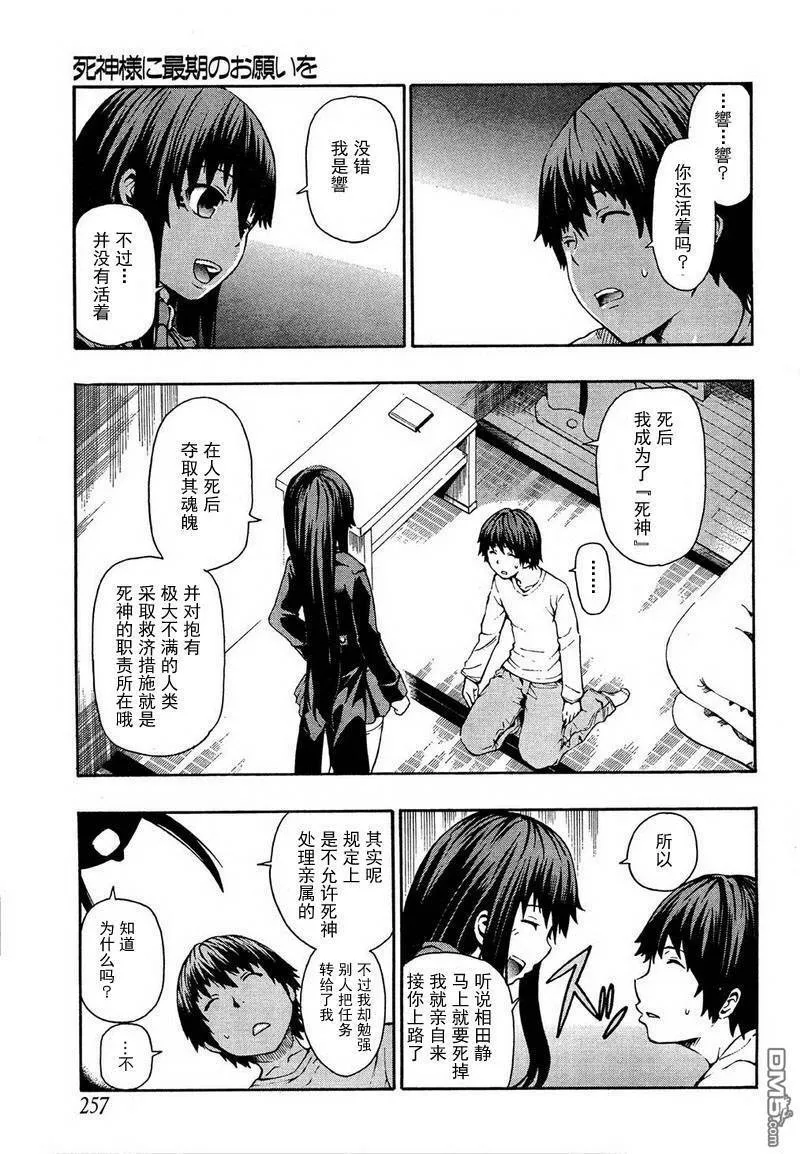 第1话  第5页