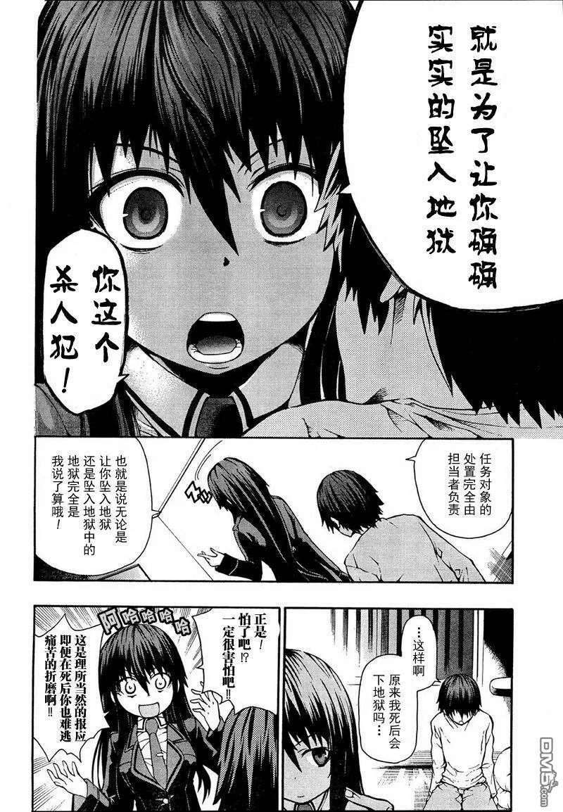第1话  第6页