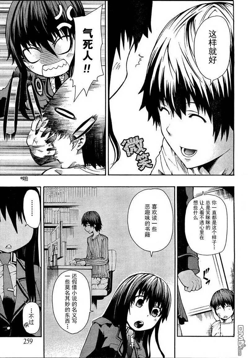 第1话  第7页