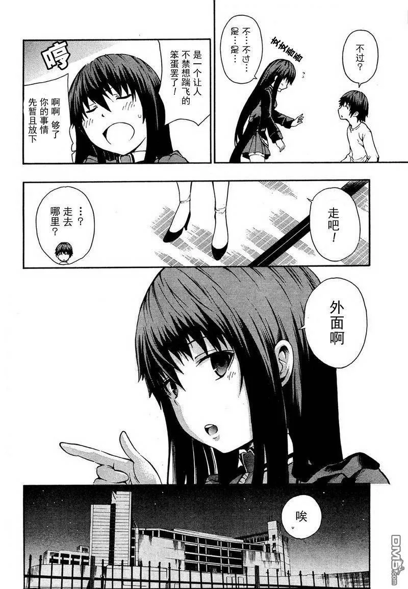 第1话  第8页