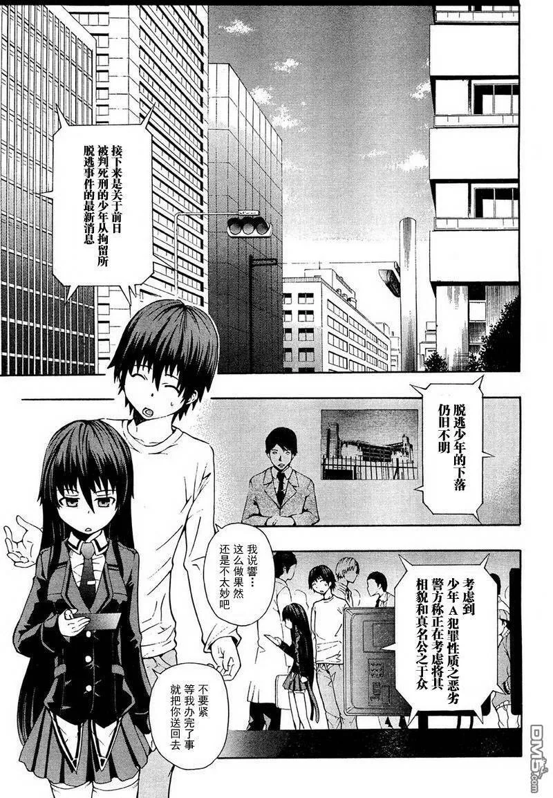 第1话  第9页