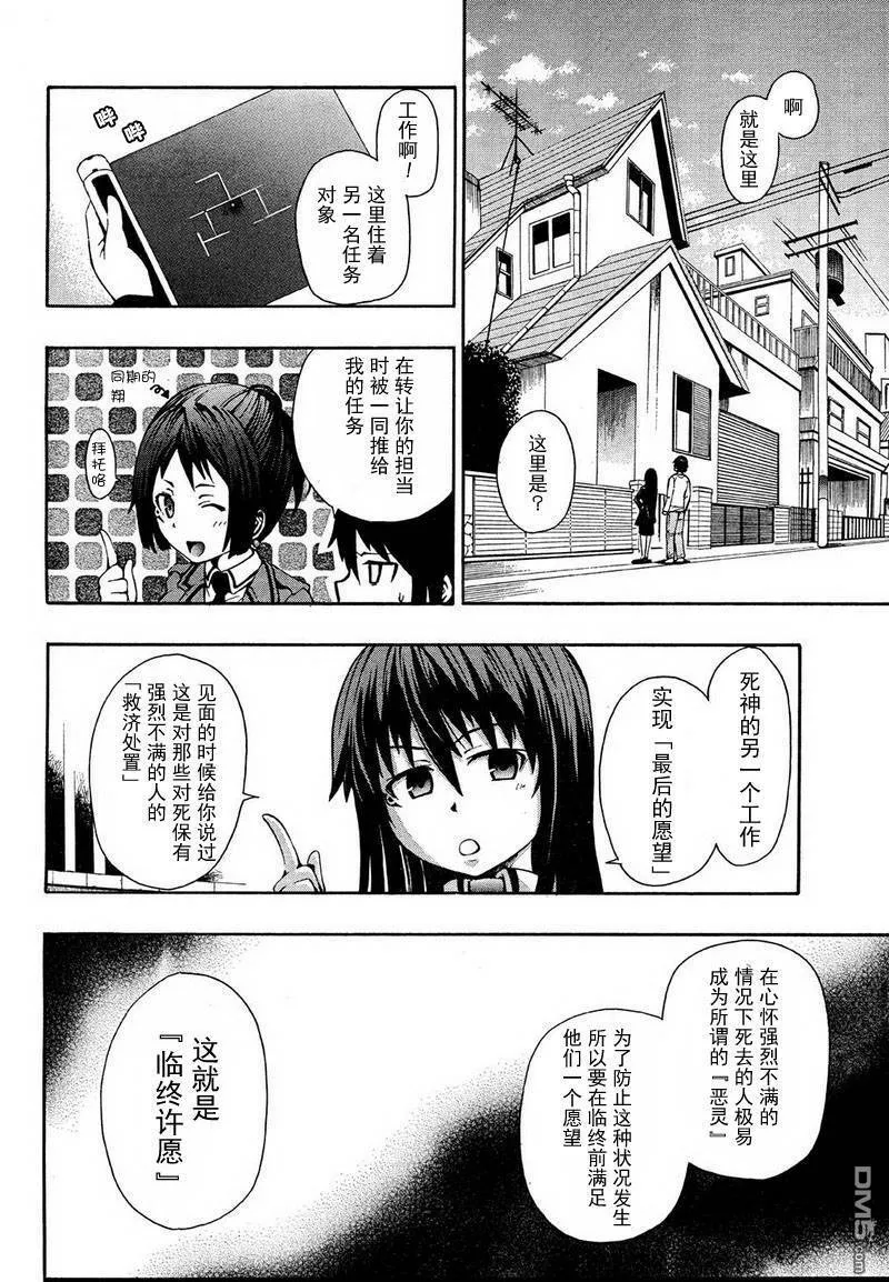 第1话  第10页