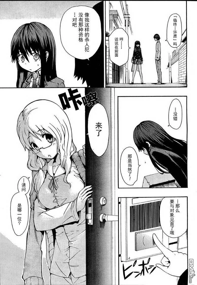 第1话  第11页