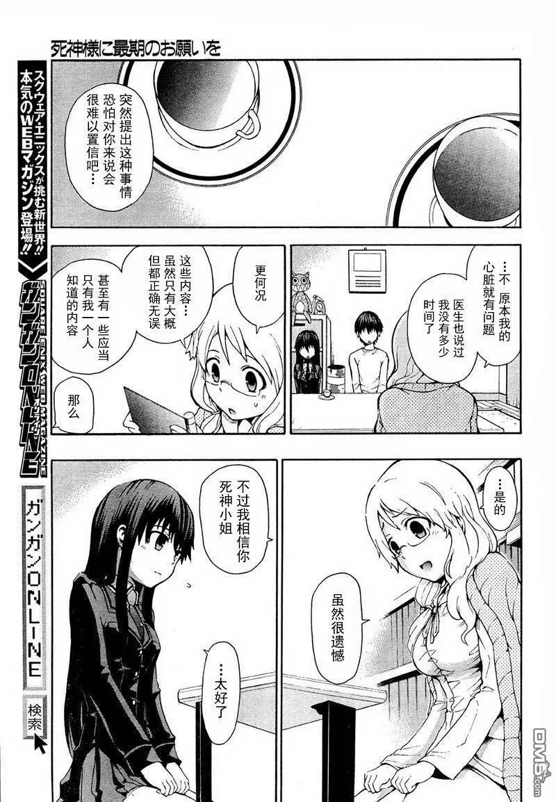 第1话  第13页