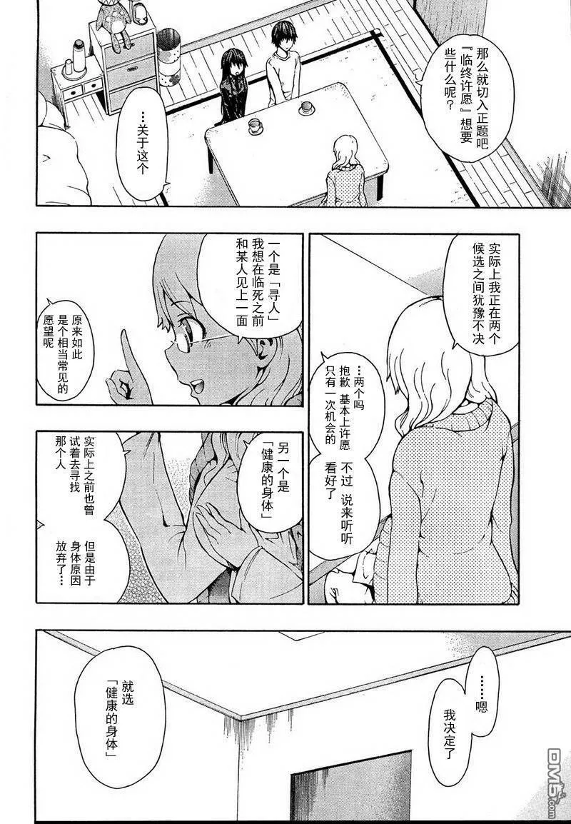 第1话  第14页