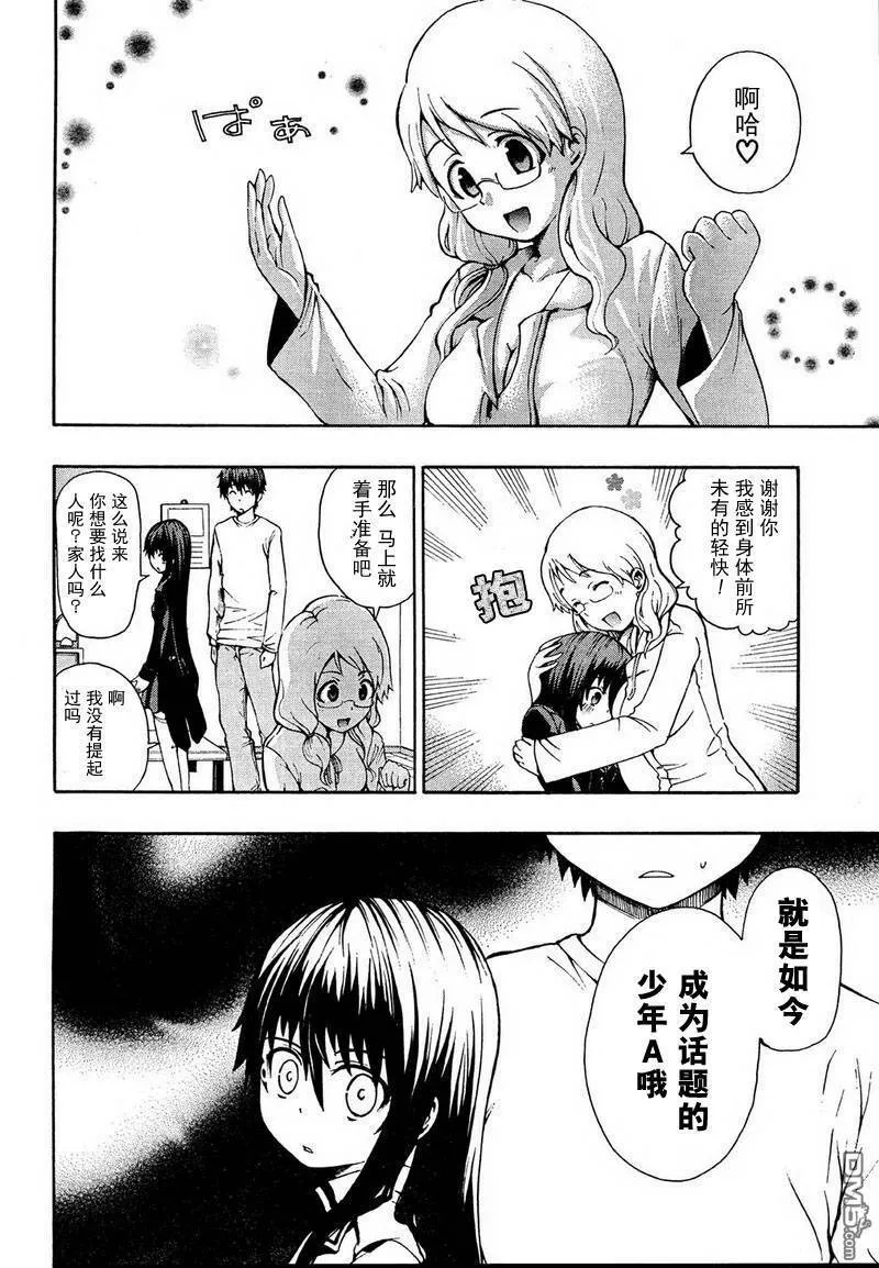 第1话  第16页