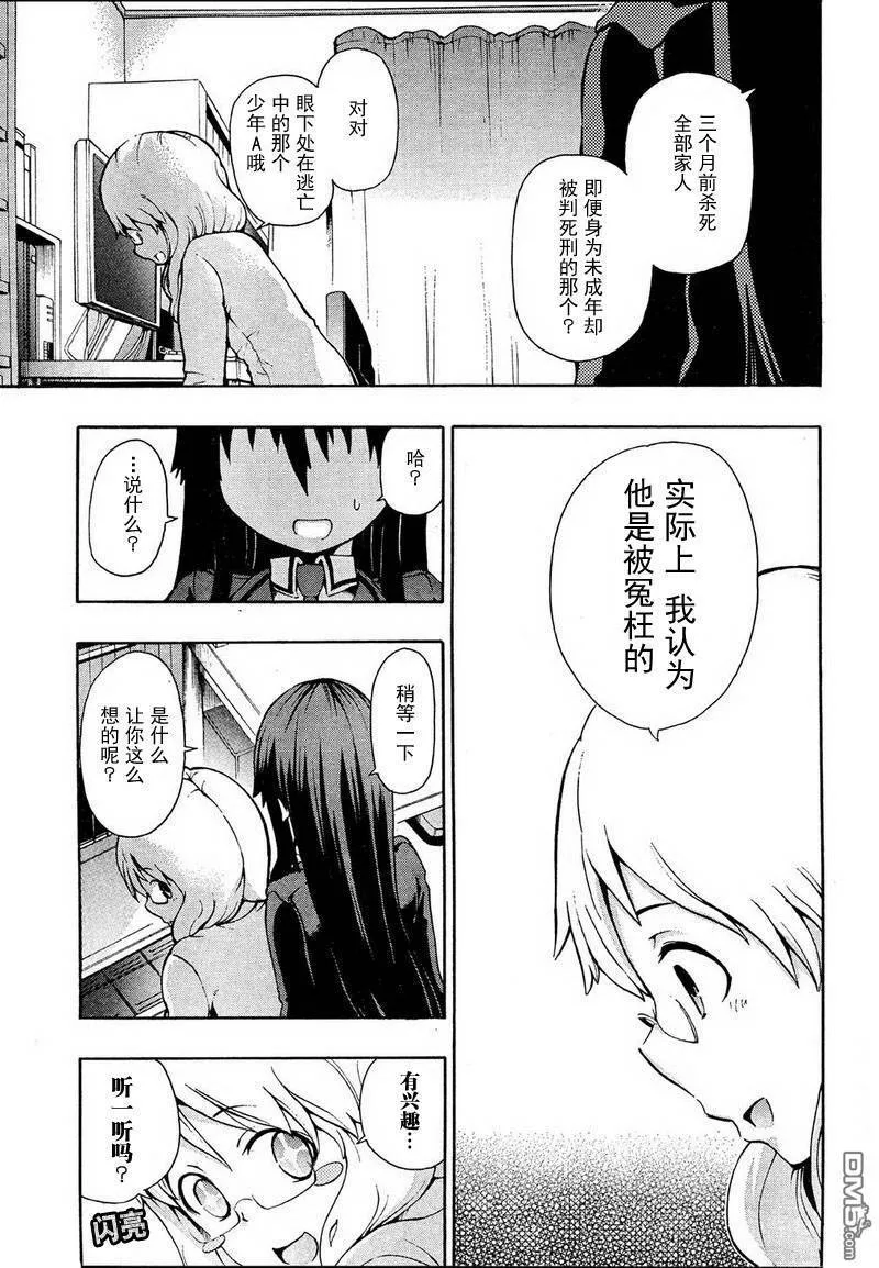 第1话  第17页