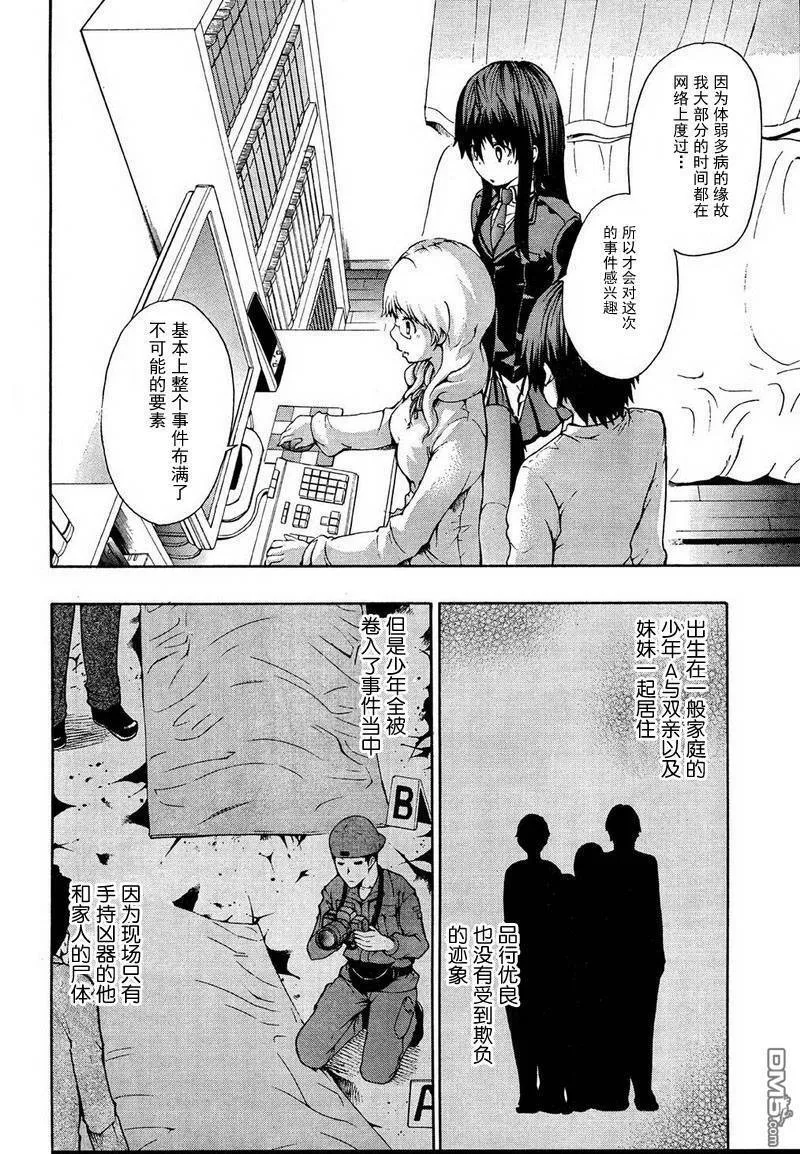 第1话  第18页