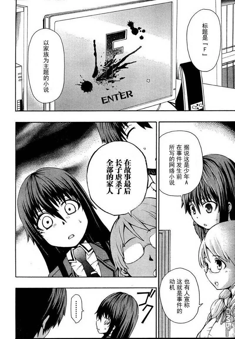 第1话  第20页