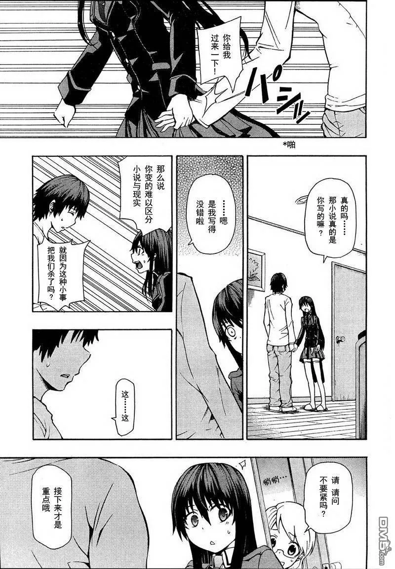 第1话  第21页