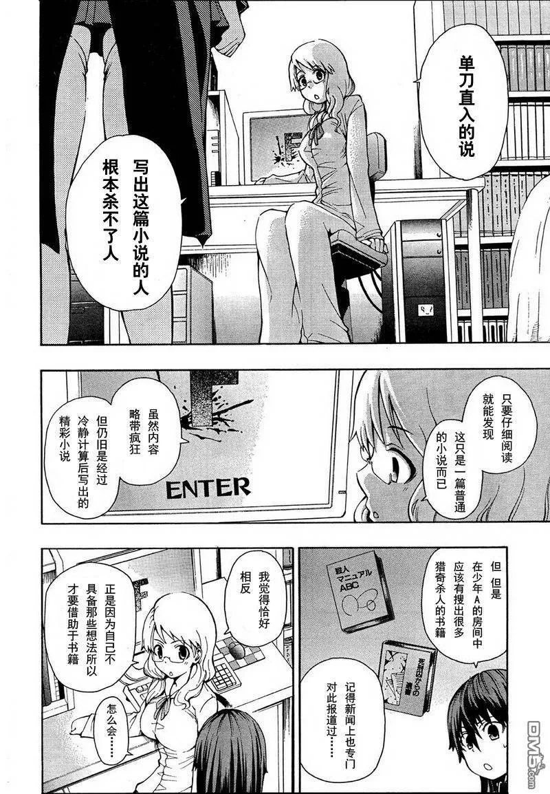 第1话  第22页