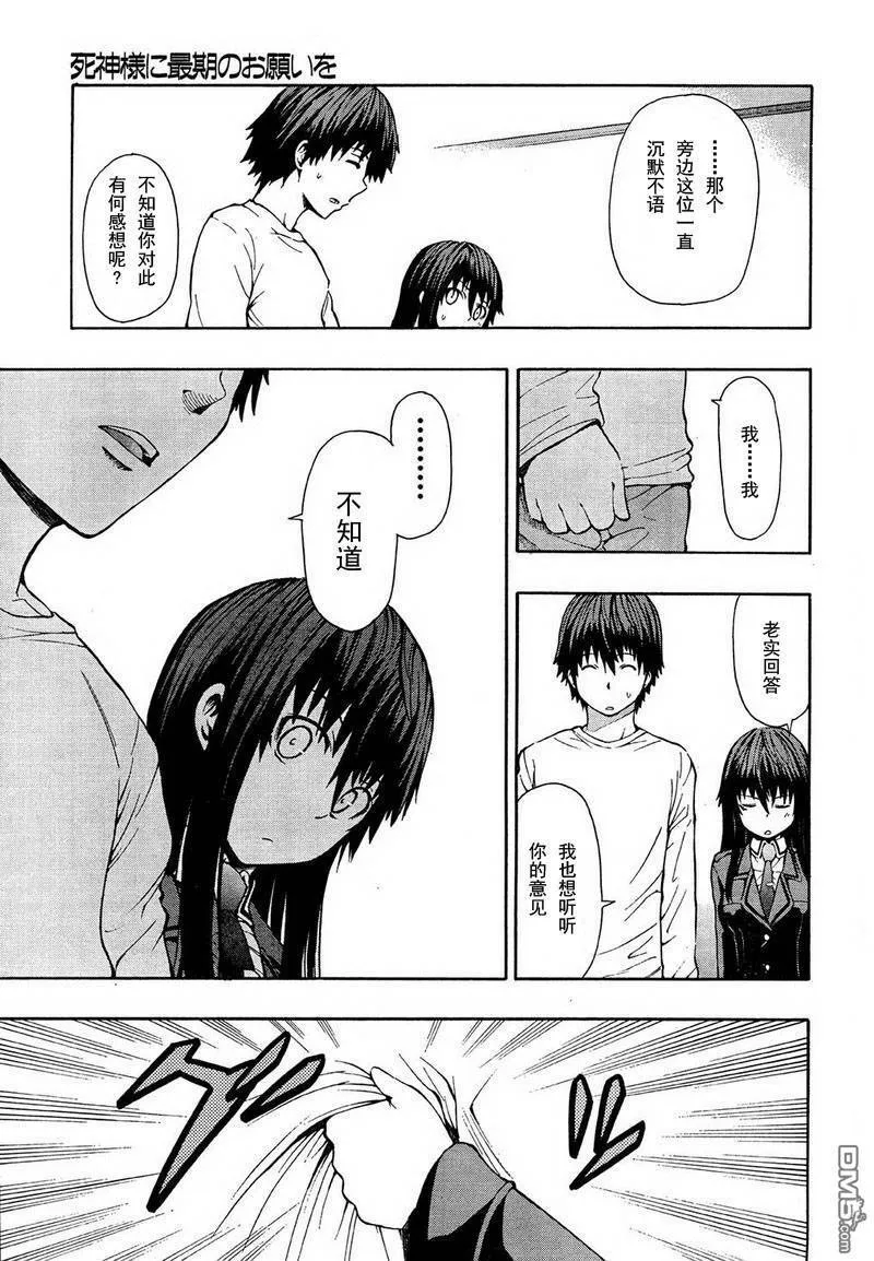 第1话  第23页