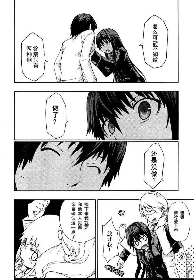第1话  第24页