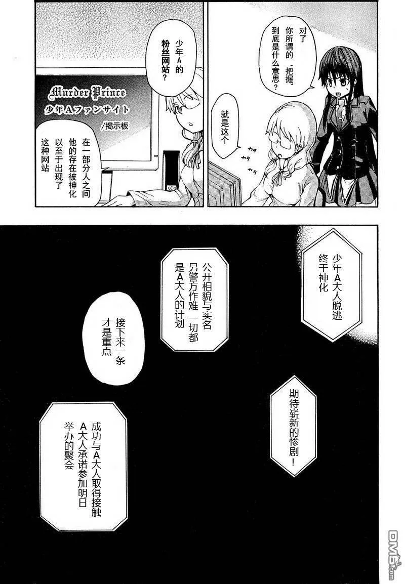 第1话  第25页