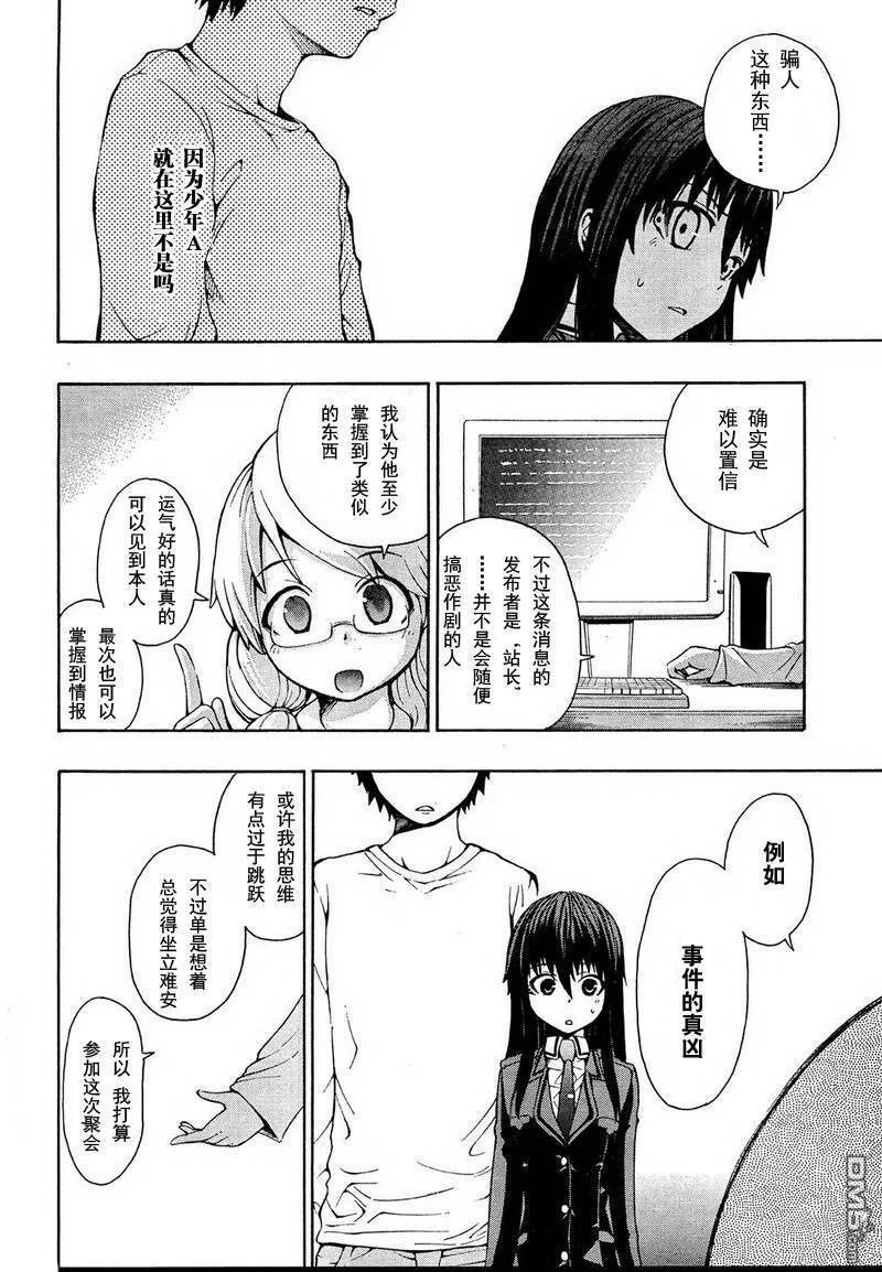第1话  第26页