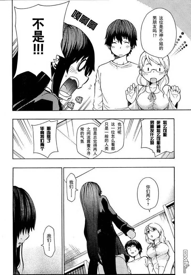 第1话  第28页