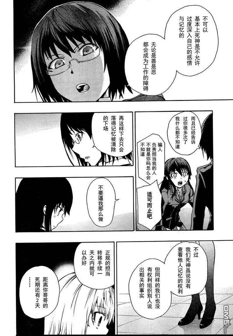 第1话  第32页