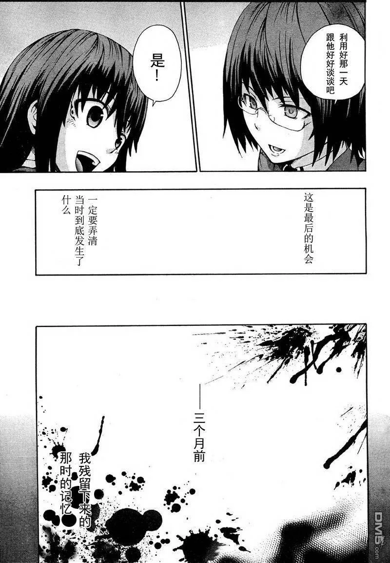 第1话  第33页