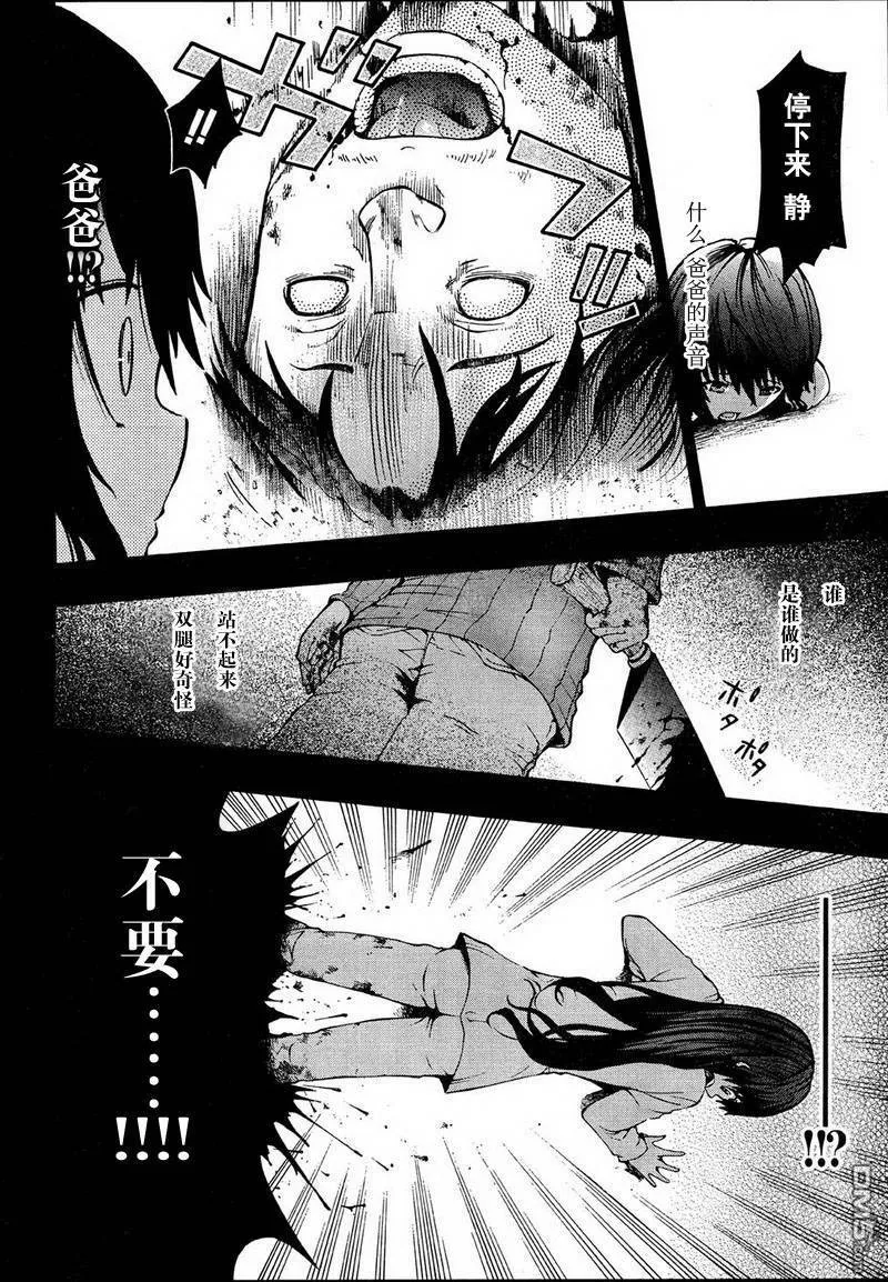 第1话  第34页