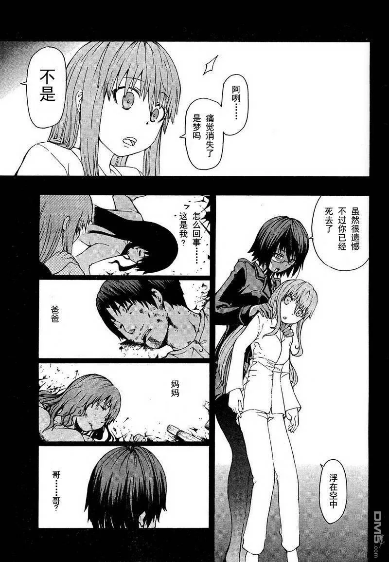 第1话  第35页
