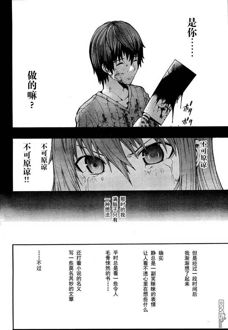 第1话  第36页
