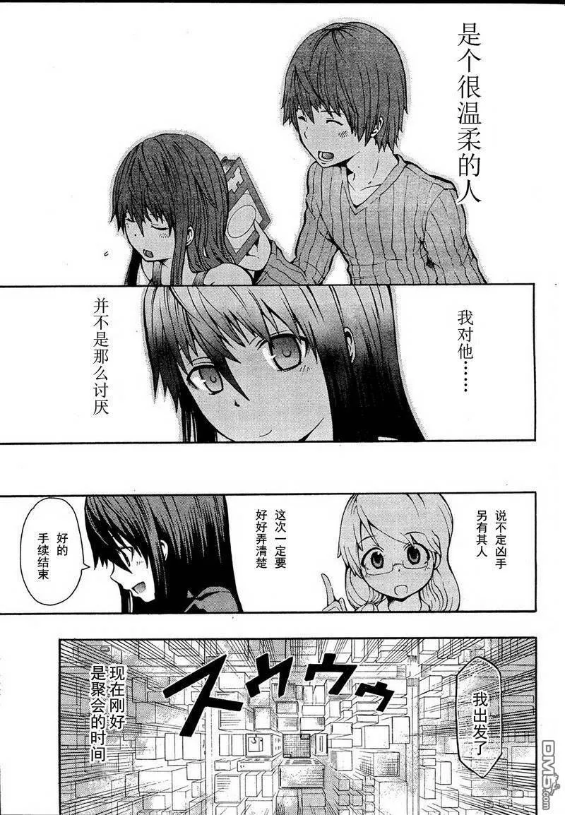 第1话  第37页