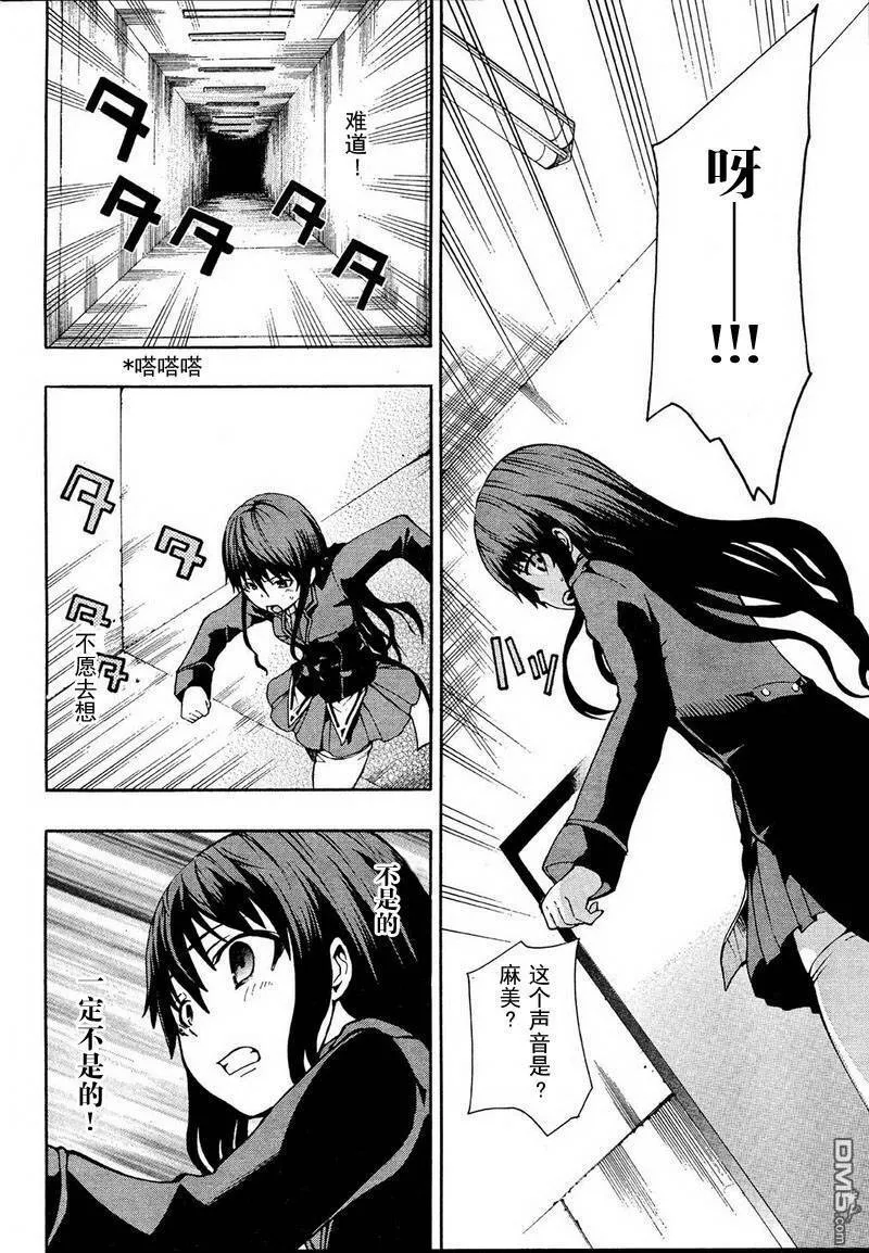 第1话  第40页
