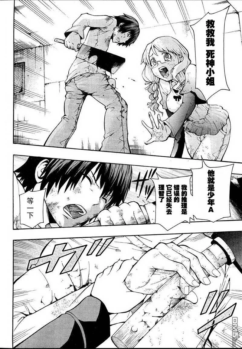 第1话  第42页