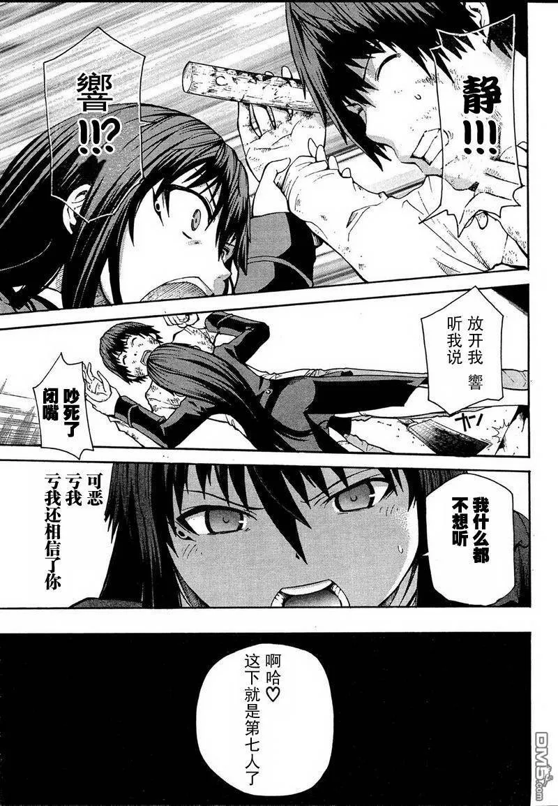 第1话  第43页