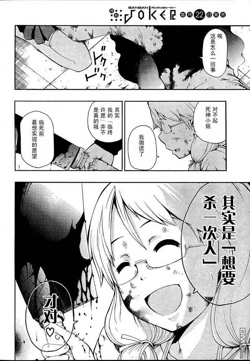 第1话  第46页