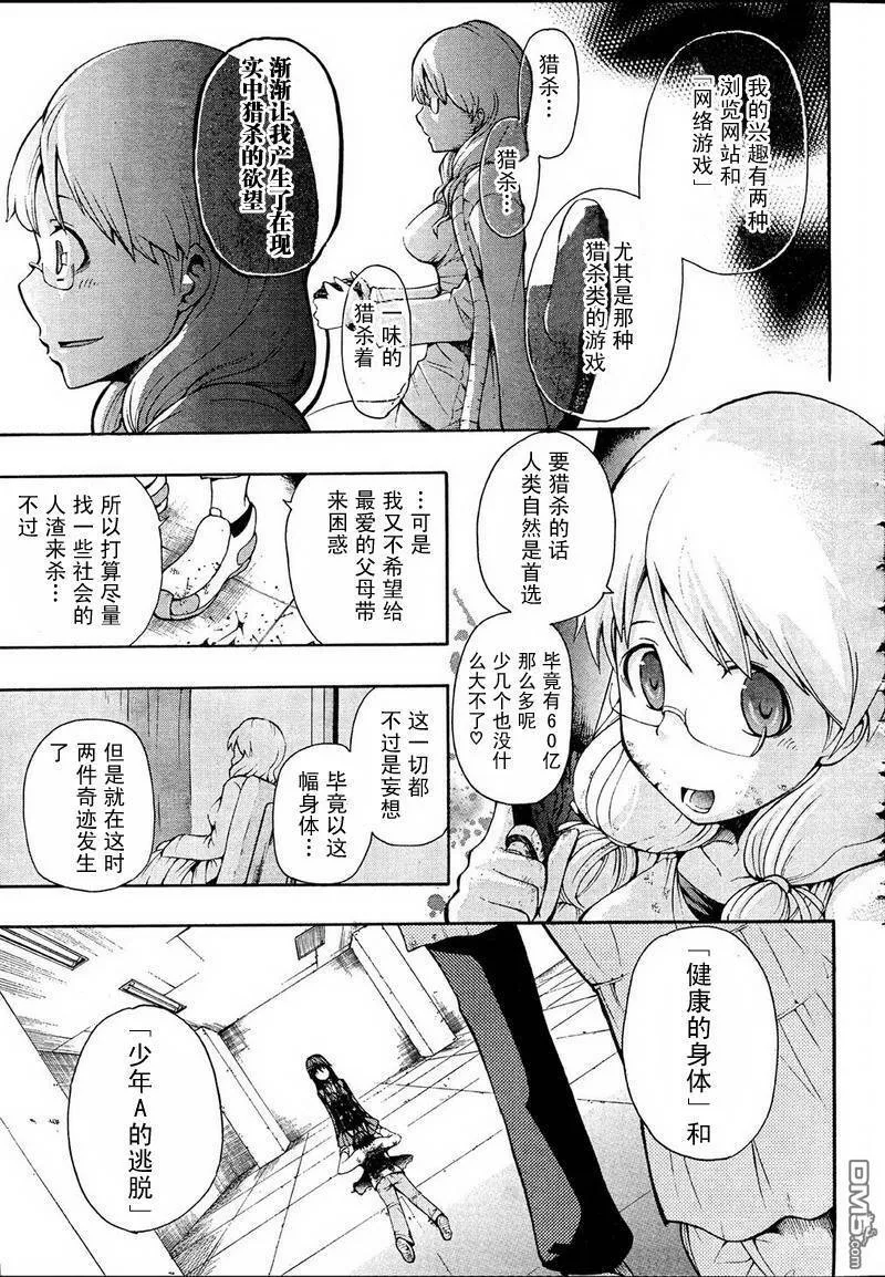 第1话  第47页