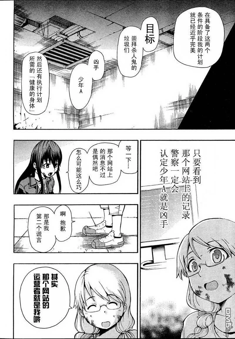 第1话  第48页