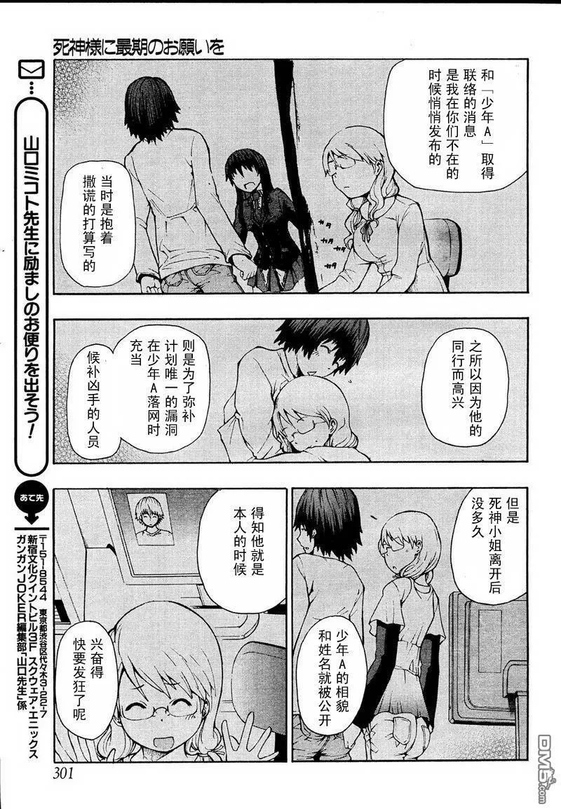第1话  第49页