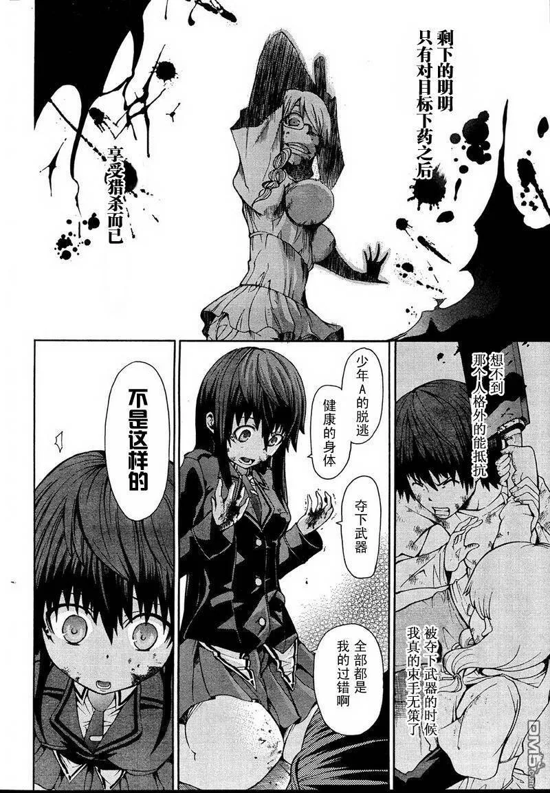 第1话  第50页