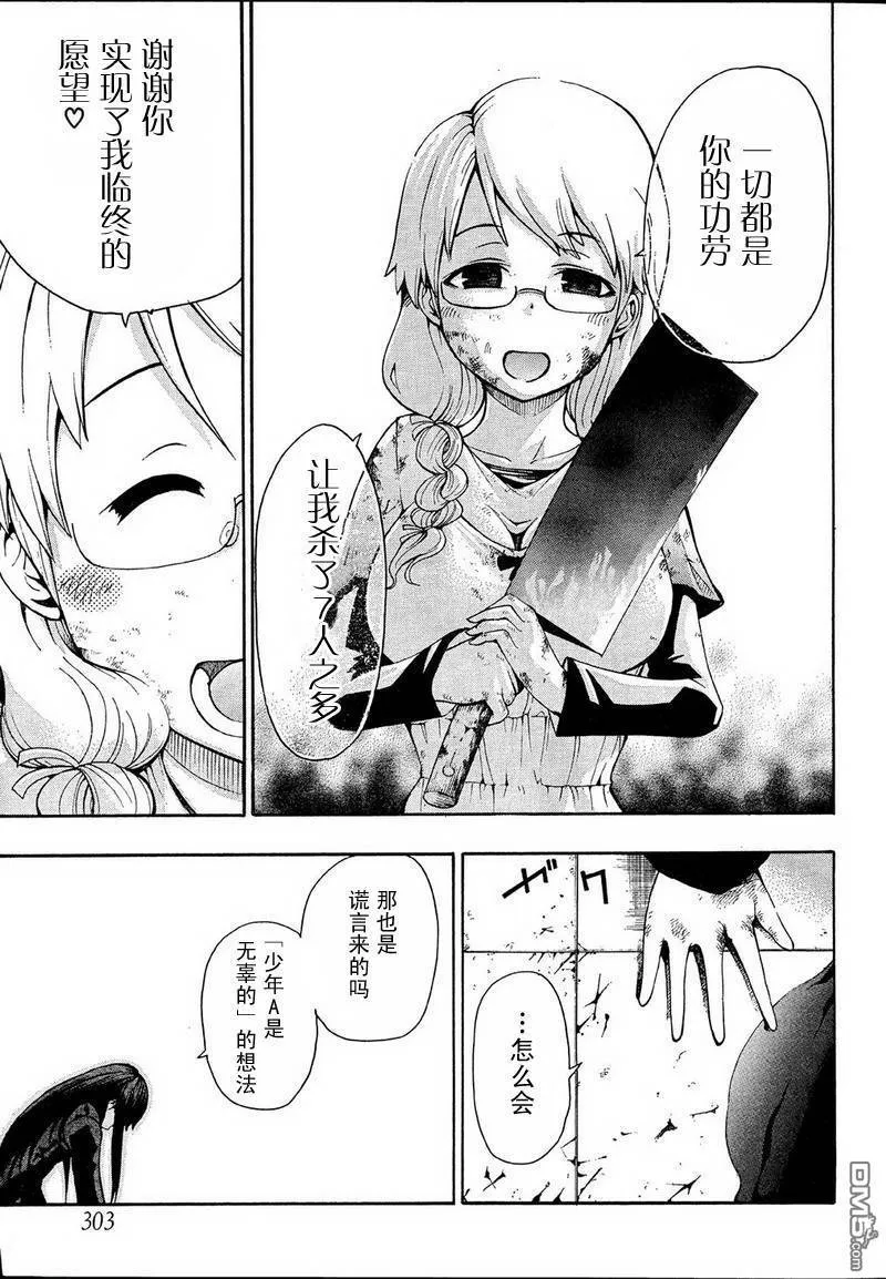 第1话  第51页
