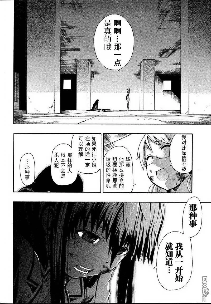 第1话  第52页