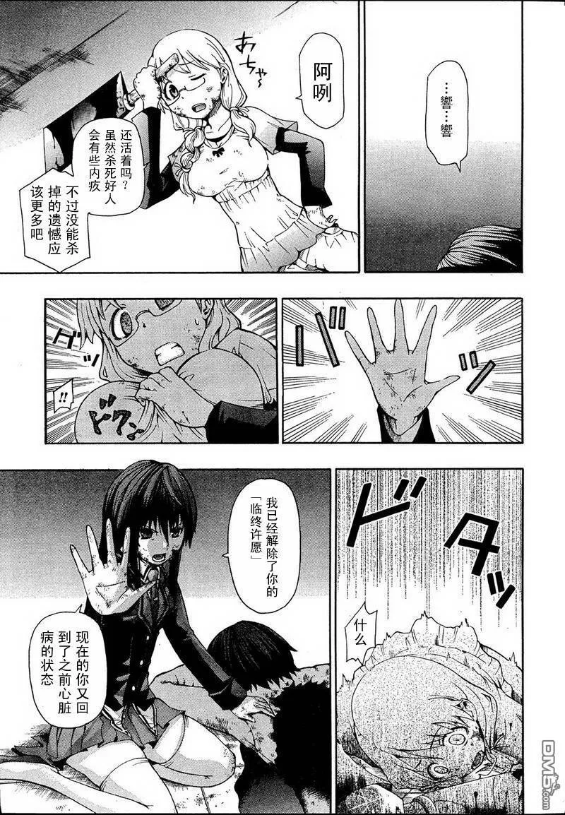 第1话  第53页