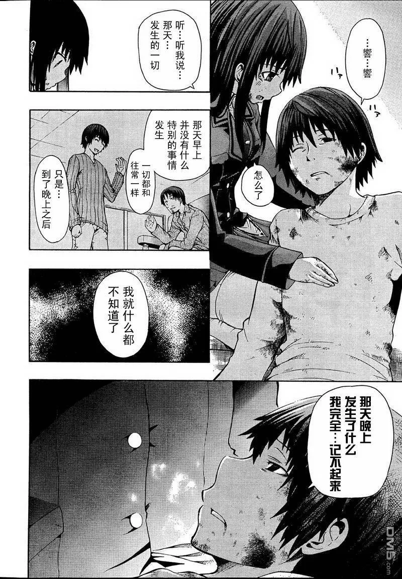 第1话  第54页