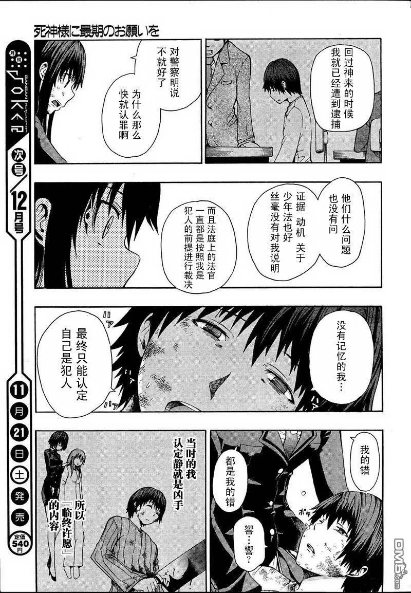 第1话  第55页