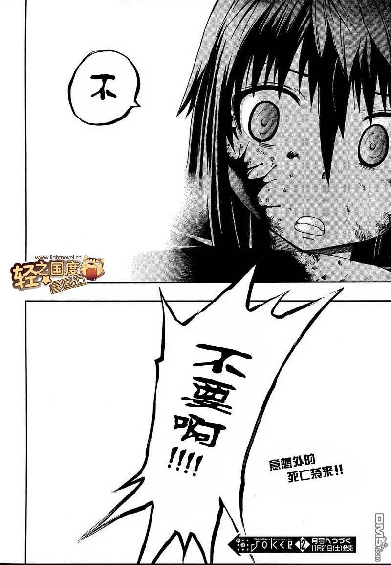 第1话  第59页