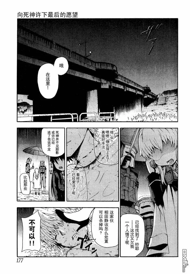 第2话  第2页