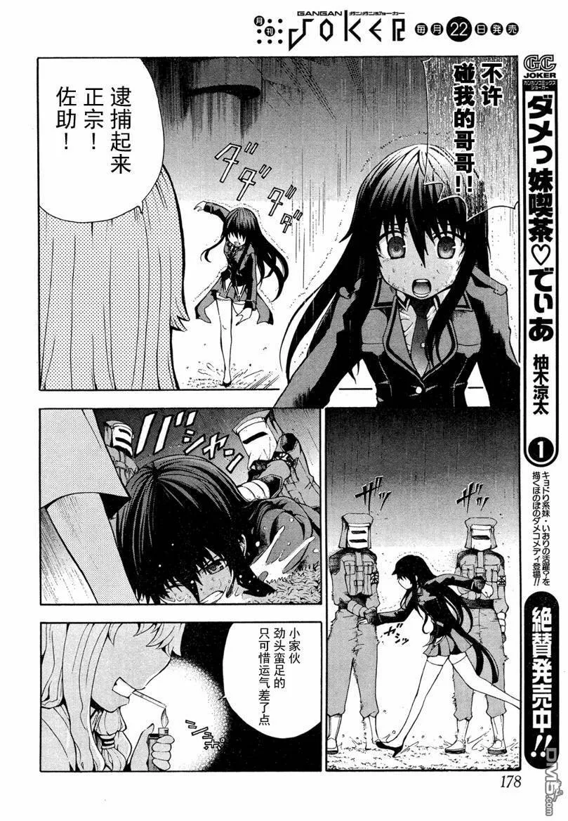 第2话  第3页